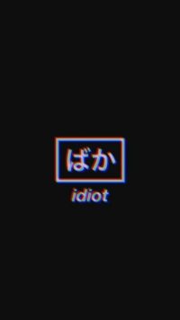 Idiot Wallpaper