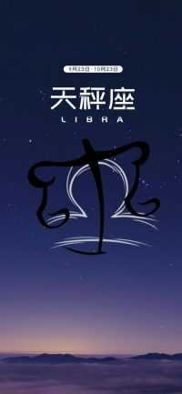 Libra Wallpaper 4