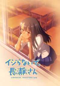 Nagatoro Wallpaper 7