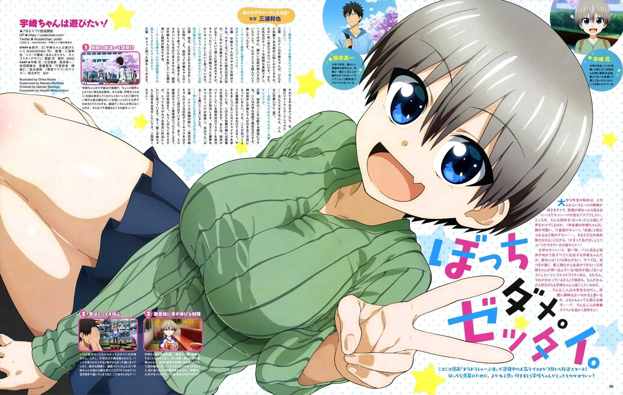 Uzaki Chan Wallpaper Desktop 1 Uzaki Chan Wallpaper Desktop 1