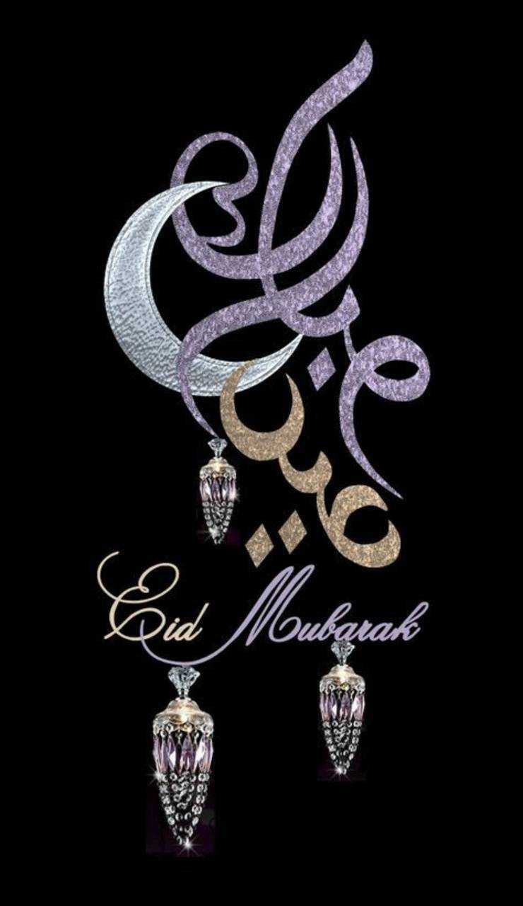 2021 Eid Mubarak Wallpaper 1