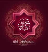 Eid Mubarak 2021 Wallpapers 5