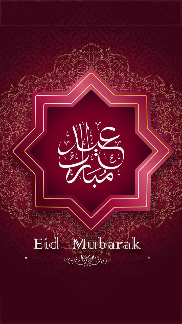 Eid Mubarak Wallpapers 1