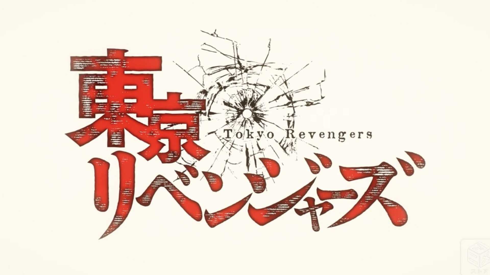 Токийская сила. Токийские Мстители логотип. Токийские Мстители надпись. Токийские Мстители надпись на японском.