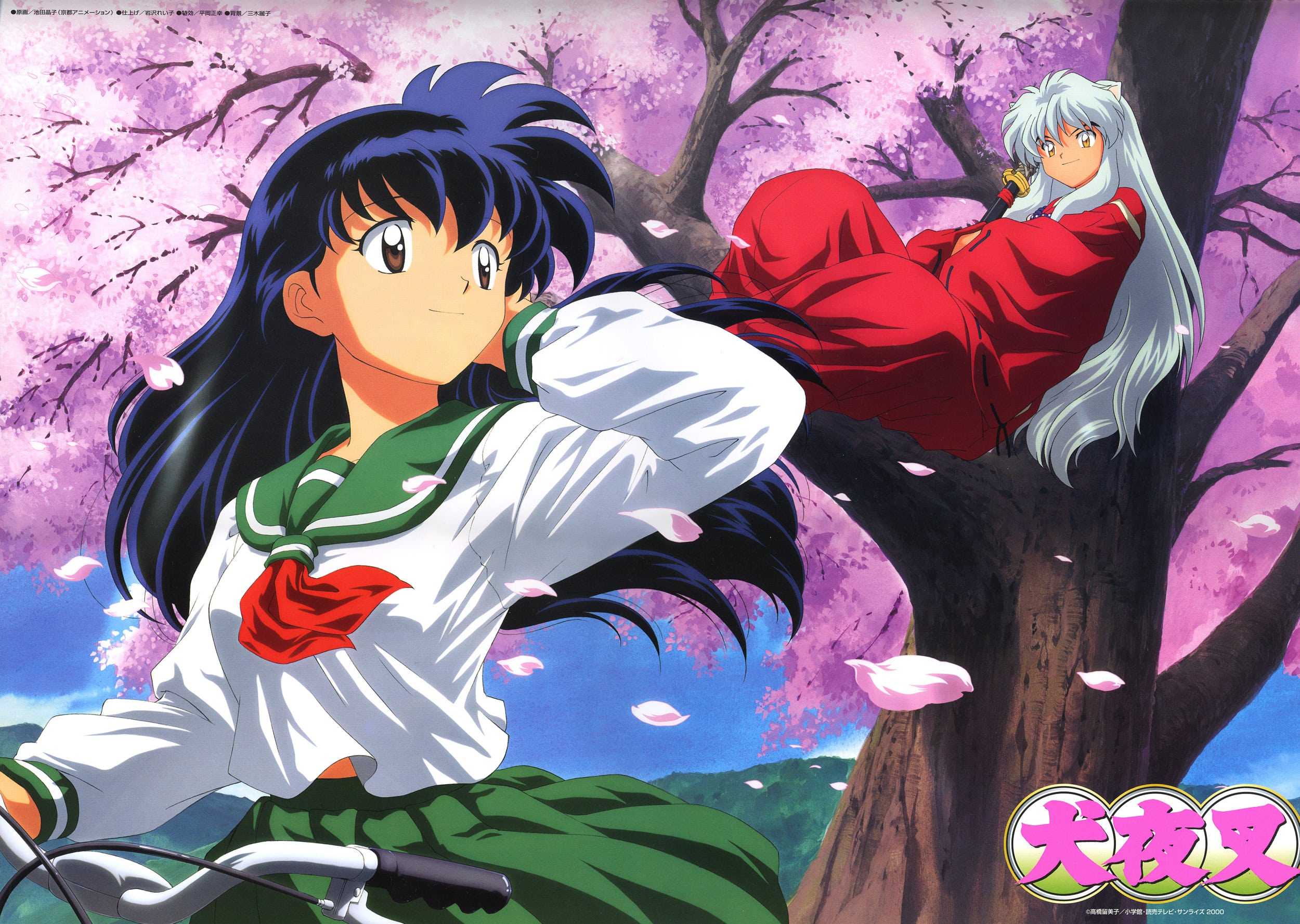 Inuyasha and Kagome Wallpapers 1 Inuyasha and Kagome Wallpapers 1