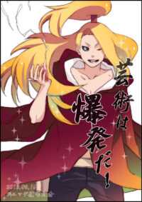 Deidara Background 6