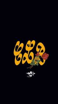 Certified Lover Boy Wallpapers 1