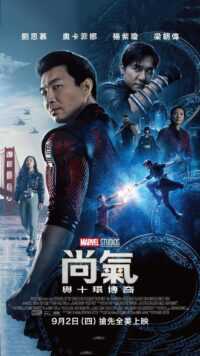 Shang Chi Wallpaper 8