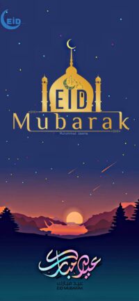 Eid Mubarak Wallpaper 3